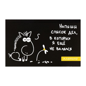 Планинг недатированный A6, с открывными листами, 50 листов, на склейке, мягкая обложка, Цейтнот