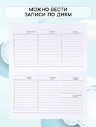 Планинг недатированный Calligrata.PINK STYLE, A6, 50 листов, отрывные листы, мягкая обложка - Фото 3