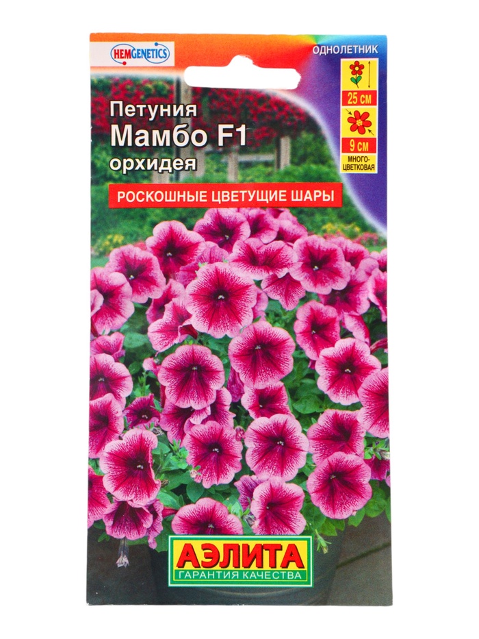 Семена Петуния «Мамбо F1» орхидея 7 шт.