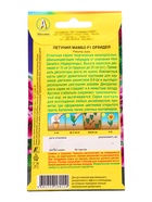 Семена Петуния «Мамбо F1» орхидея 7 шт.  (артикул 10221161)  большой выбор товаров оптом и в розницу по низким ценам с доставкой