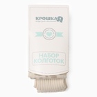 Набор колготок Крошка Я "Лео", рост 74-80 см, молочный - Фото 4