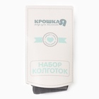 Колготки детские Крошка Я «Буквы», рост 86-92 см, молочный, серый - Фото 4