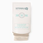 Набор колготок Крошка Я Bear, рост 86-92 см, коричневый/молочный - Фото 4