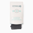 Набор колготок Крошка Я Dino, рост 98-104 см, голубой/т.серый - Фото 4
