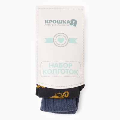 Колготки детские Крошка Я «Спецтехника», набор 2 пары, рост 68-74 см, графит/синий