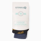Набор колготок Крошка Я "Спецтехника", рост 98-104 см, графит/синий - Фото 4