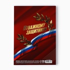 Ежедневник «С днем защитника отечества. 23 февраля», А5, 64 листа, недатированный, в точку - Фото 4