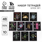 Тетради предметные, 48 л., набор из 10 шт., блок №1, софт тач лам, 3D лак «Неон» - Фото 1