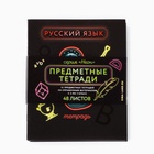 Тетради предметные, 48 л., набор из 10 шт., блок №1, софт тач лам, 3D лак «Неон» - Фото 2