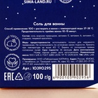 Соль для ванны URAL LAB «Уютной зимы», 100 г, аромат мятной жвачки, Новый Год (комплект 2 шт) - фото 53399756