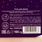 Соль для ванны «Счастья до небес», 100 г, аромат черничного пирога, URAL LAB 10390296