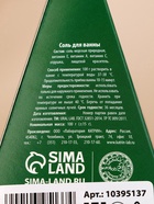 Соль для ванны URAL LAB «С Новым Годом», 100 г, аромат имбирного печенья (комплект 2 шт) - фото 53399764