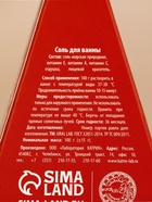 Соль для ванны URAL LAB «Тепла и уюта», 100 г, аромат пряного глинтвейна, Новый Год - фото 53399768