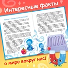 Энциклопедия в сказках «Мир вокруг меня», 48 стр., 3+ 10651241 - фото 12919593