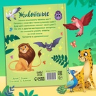 Энциклопедия в сказках «Животные», 48 стр., 3+ - Фото 6