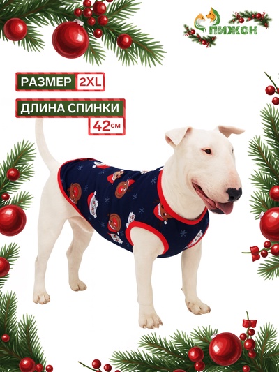 Майка для животных «Новогодняя ночь», размер 2XL (ДС 42, ОШ 34, ОГ 48 см), синяя