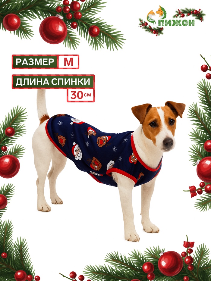 Майка для животных «Новогодняя ночь», размер M (ДС 30, ОШ 30, ОГ 40 см), синяя - Фото 1