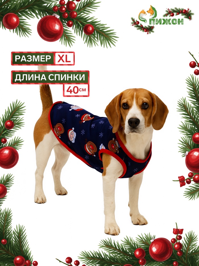 Майка для животных «Новогодняя ночь», размер XL (ДС 40, ОШ 40, ОГ 50 см), синяя - Фото 1