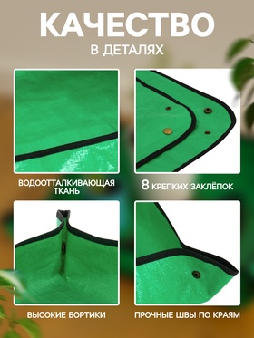 Коврик для пересадки растений, пластик, 75 × 75 см, Greengo