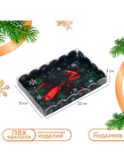 Коробка для печенья, кондитерская новогодняя упаковка «Чудеса случаются», 22×15×3 см - Фото 1