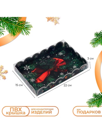 Коробка для печенья, кондитерская новогодняя упаковка «Чудеса случаются», 22×15×3 см