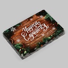 Коробка для печенья, кондитерская новогодняя упаковка «Чудеса случаются», 22×15×3 см - Фото 3