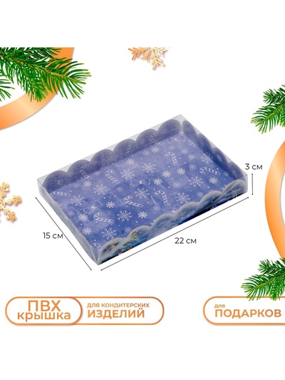 Коробка для печенья, кондитерская новогодняя упаковка «С Новым годом!», 22×15×3 см