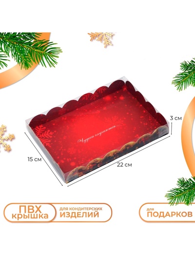 Коробка для печенья «Новогодняя Ёлка», 22×15×3 см, Новый год