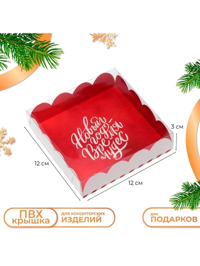 Коробка для печенья «Время чудес», 12×12×3 см, Новый год