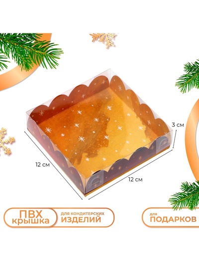 Коробка для печенья «С Новым годом!», 12×12×3 см