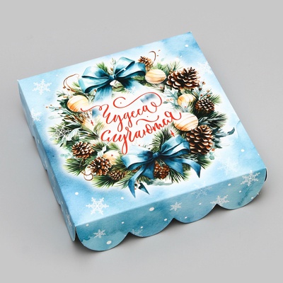 Коробка для печенья «Чудеса случается», 12×12×3 см, Новый год