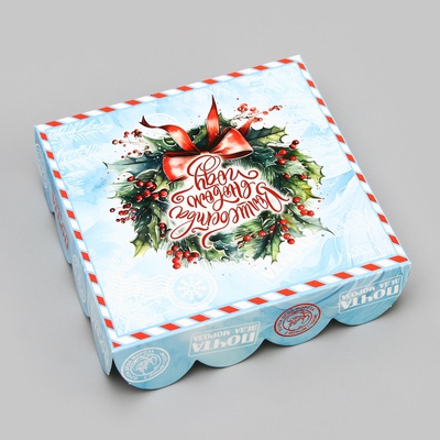 Коробка для печенья «Волшебного Нового года!» 12×12×3