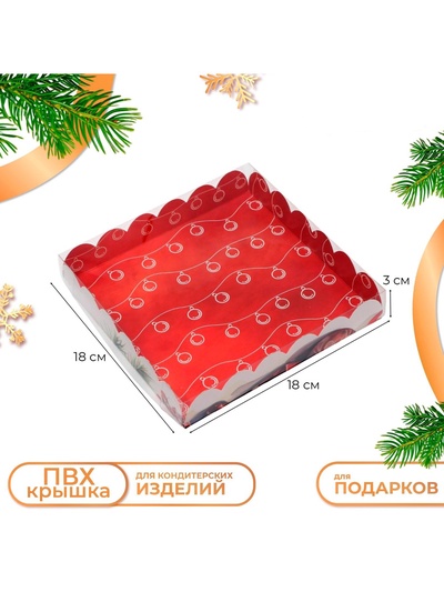 Коробка для печенья «Время Чудес!» 18×18×3 см, Новый год