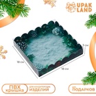 Коробка для печенья кондитерская, новогодняя упаковка, «Пусть сбудутся мечты», 18×18×3 см - Фото 1