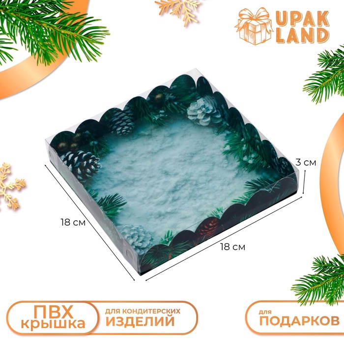 Коробка для печенья кондитерская, новогодняя упаковка, «Пусть сбудутся мечты», 18×18×3 см - Фото 1