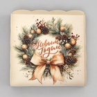 Коробка для печенья «С Новым годом», 15×15×3 см - Фото 5