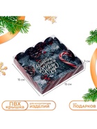 Коробка для печенья «Волшебного Нового года», 15×15×3 см - Фото 1