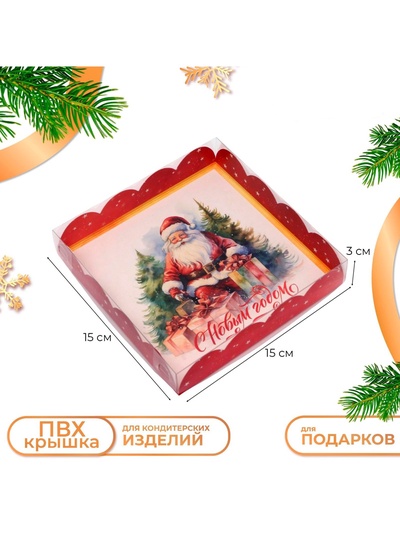 Коробка для печенья «С Новым годом», 15×15×3 см