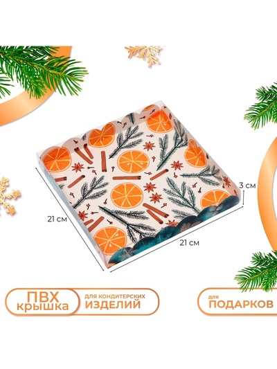 Коробка для печенья, кондитерская новогодняя упаковка «Чудеса случаются», 21×21×3 см