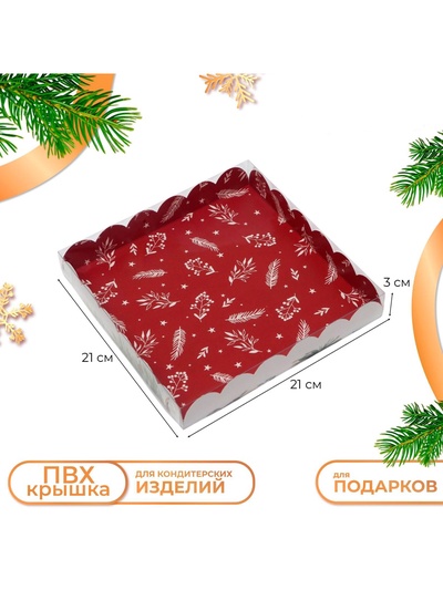 Коробка для печенья, «Новогодние подарки», 21×21×3 см, Новый год