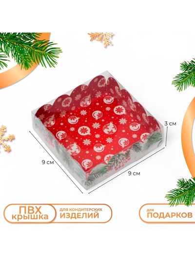 Коробка для печенья «Сундучок с подарками», 9×9×3 см, Новый год