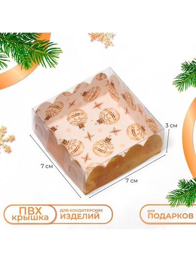 Коробка для печенья, «Чудеса случаются», 7×7×3 см, Новый год