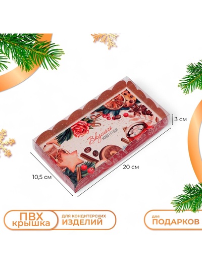 Коробка для печенья «Волшебных мгновений», 10.5×20×3 см, Новый год