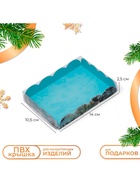 Коробка для печенья, кондитерская новогодняя упаковка «С Новым годом!», 14×10.5×2.5 см - Фото 1