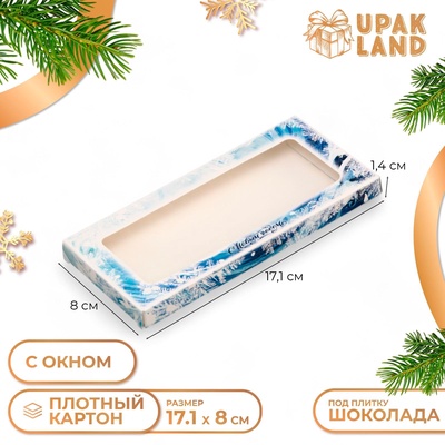 Подарочная коробка под плитку шоколада с окном «Зимняя вьюга», 17.1×8×1.4 см