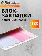 Блок-закладки с клеевым краем, 6 цветов по 20 штук, 18×65 мм, пастельные, розовый градиент - Фото 3