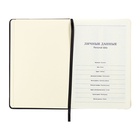 Ежедневник недатированный A5, 140 л, клетка, кожзам, на резинке, желтый срез, Черный - Фото 7