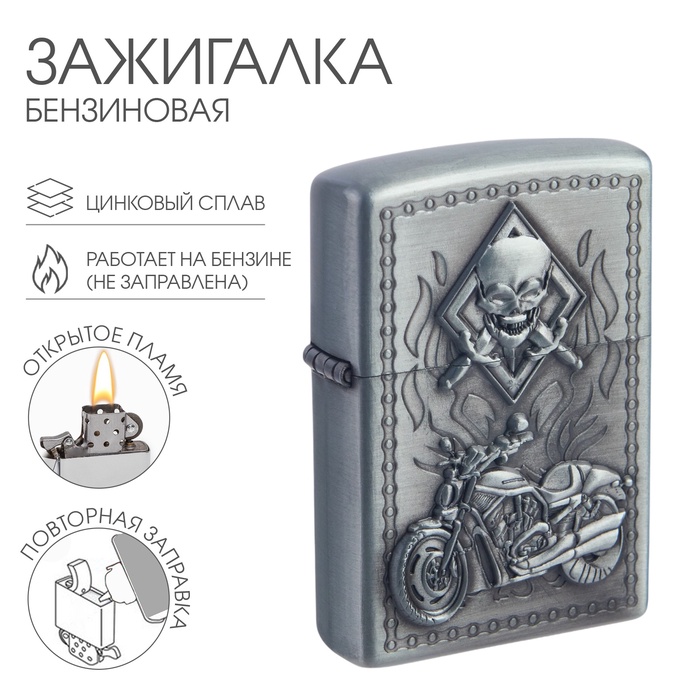 

Зажигалка бензиновая для курения "Мотоцикл"