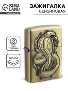 Зажигалка бензиновая «Змей в огне» - Фото 1