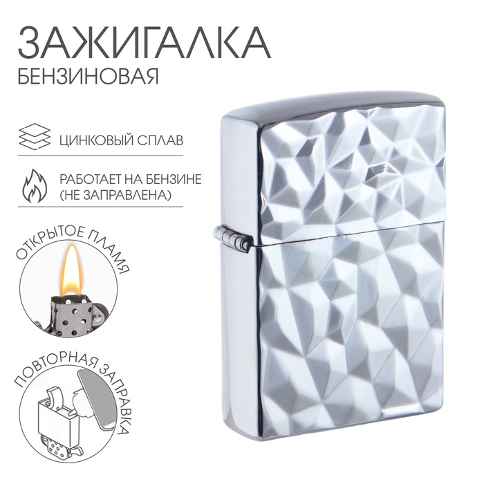 Зажигалка бензиновая для курения «Рельеф» - Фото 1